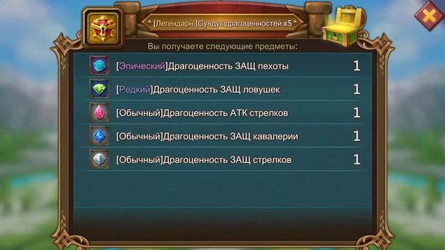 200 самоцветов в камни(лордс Мобайл) смотреть онлайн
