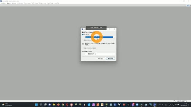 archicad基本操作　超概略　archicad magicに手をつける前に смотреть онлайн