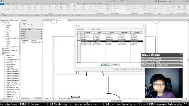 BIM กับ เต้ง - Revit Phase กับงาน Renovate смотреть онлайн