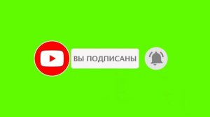 Подписка И Лайк На Хромакее