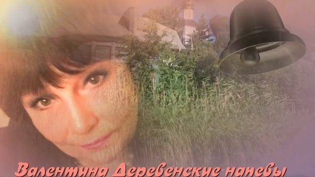"Люблю" Надежда Попова смотреть онлайн