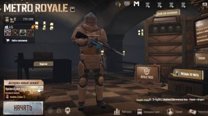 Играю с читом на бета тесте метро в штурм