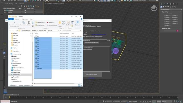 script 3dsmax owo360 смотреть онлайн