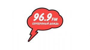 Пустой рекламный блок (Серебряный дождь (96.9 FM Новокузнецк) | 30.07.2023)