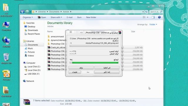 طريقة فك الضغط عن ملف مقسم إلى عدة أجزاء смотреть онлайн