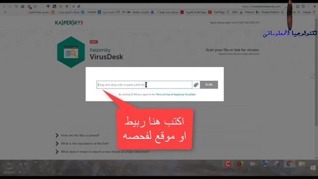 كيفية فحص الروابط و التأكد من سلامتها قبل الضغط عليها смотреть онлайн