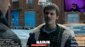 СЛОВО ПАЦАНА | RYTP - ЧАСТЬ 7 | KINCH | РЕАКЦИЯ