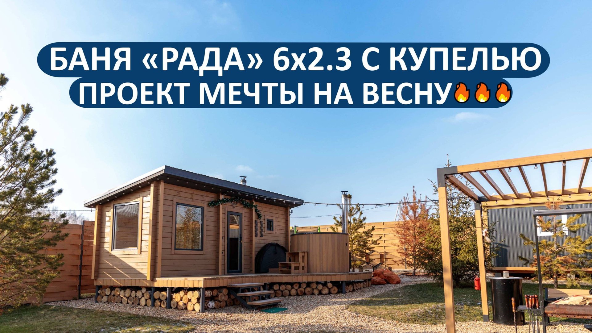 Баня из бруса 6х2.3 с подиумом и купелью.🔥🔥🔥 Краткий обзор максимально функциональной бани! смотреть онлайн