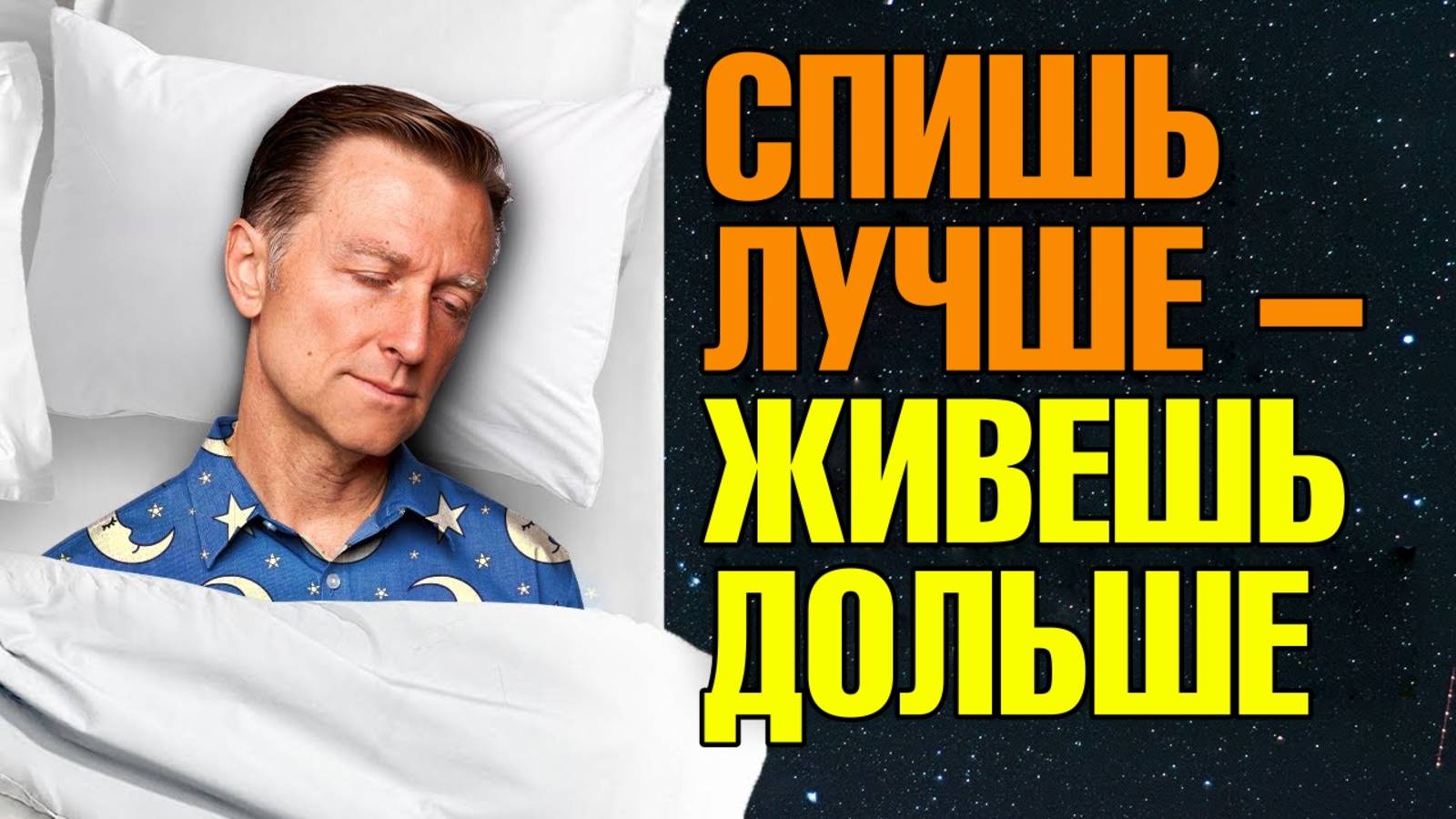 Как недостаток сна медленно вас убивает?☠️ Как улучшить сон? смотреть онлайн