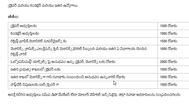 RTC Latest Jobs Notification 2019 | TSRTC Lateset Driver and conductor Jobs смотреть онлайн