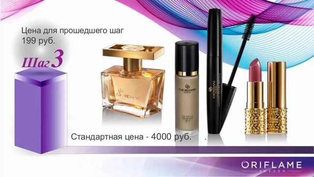Стартовая программа Орифлэйм 2016 Другие программы для самореализации 3 смотреть онлайн