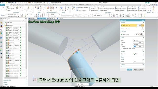 [NX12 모델링 강의] - (Surface Modeling)#39 Surface 연습 смотреть онлайн
