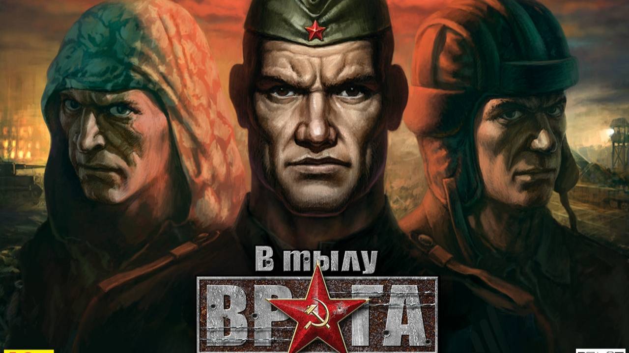 Прохождение: В Тылу Врага (2004) года #4