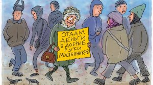 Мошенники всех мастей (сборник 31)