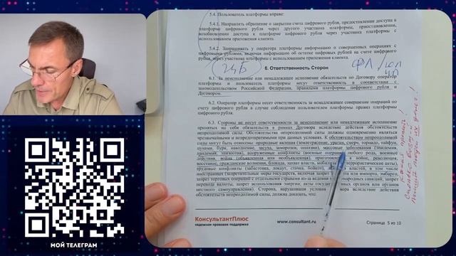 про цифровые деньги смотреть онлайн