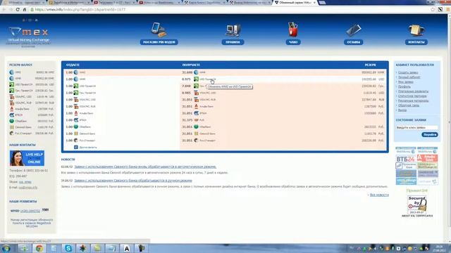 Вывод Webmoney на карту Приватбанка смотреть онлайн