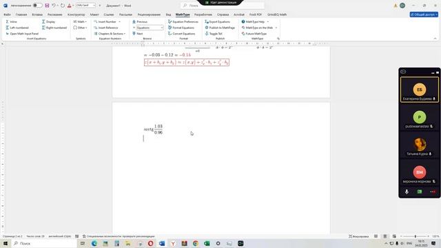 Консультация 24.02 смотреть онлайн