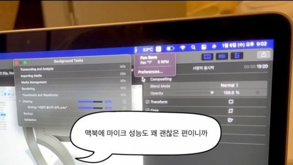 M1 맥북 프로의 렌더 성능