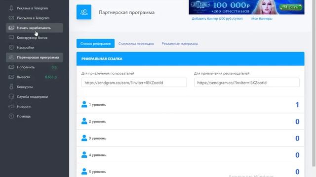 Заработок без вложений на sendgram смотреть онлайн