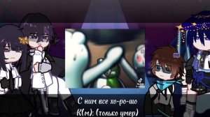 1.1/4/Rus ver./Fandoms react to// Kokichi Ouma// 2x//