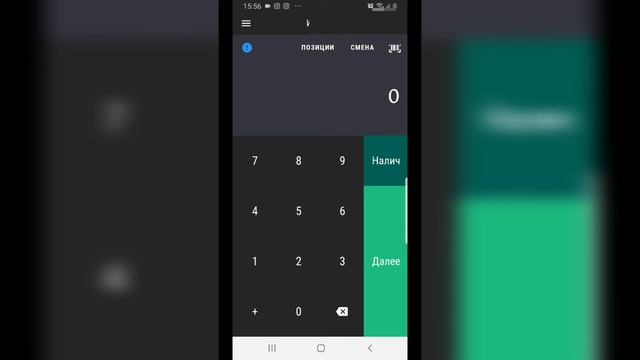 ReKassa 3.0 қосымшасында чек басу туралы нұсқаулық. Рекасса.  Онлайн касса. Қазақша.