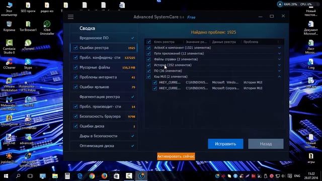 Advanced system care 12.6 pro обзор и установка смотреть онлайн