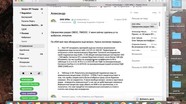 инструкция по ведению архива Проектов ЭРБи смотреть онлайн