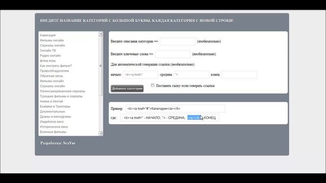 Добавление категорий dle смотреть онлайн