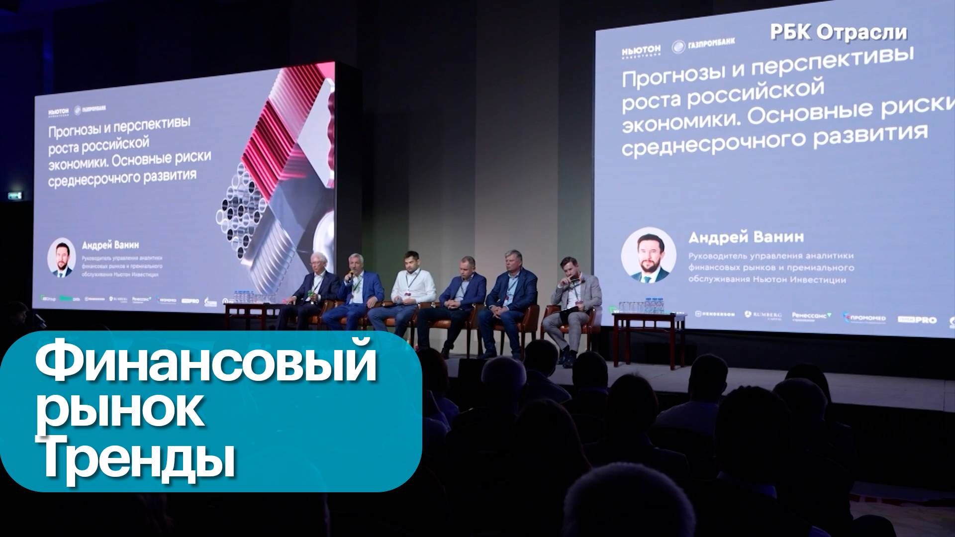 Инвестиции в условиях больших ставок смотреть онлайн