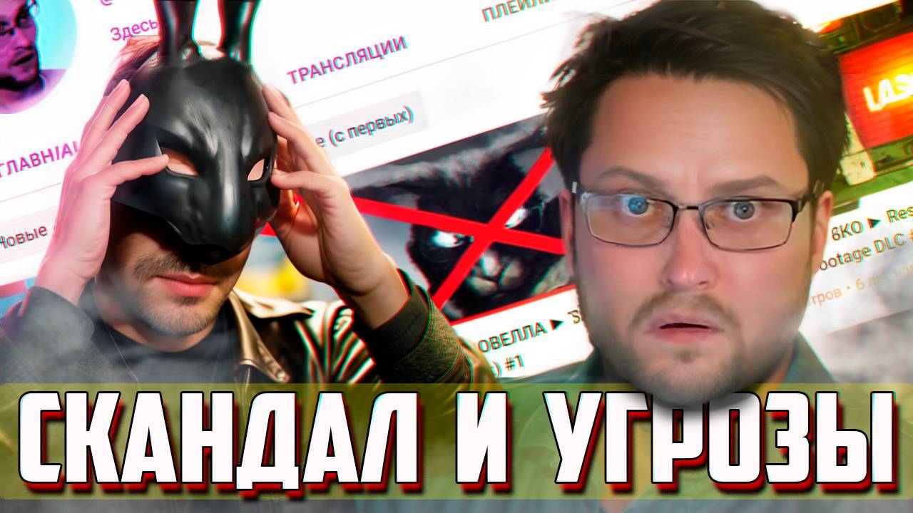ШАНТАЖ БЛОГЕРОВ! КТО УДАЛИТ КАНАЛ КУПЛИНОВА! УГРОЗЫ В АДРЕС Saikono Joker! смотреть онлайн