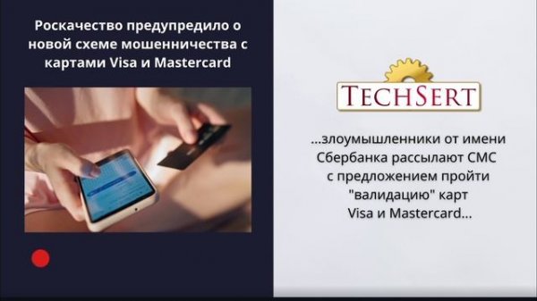 Новости экономики с TechSert