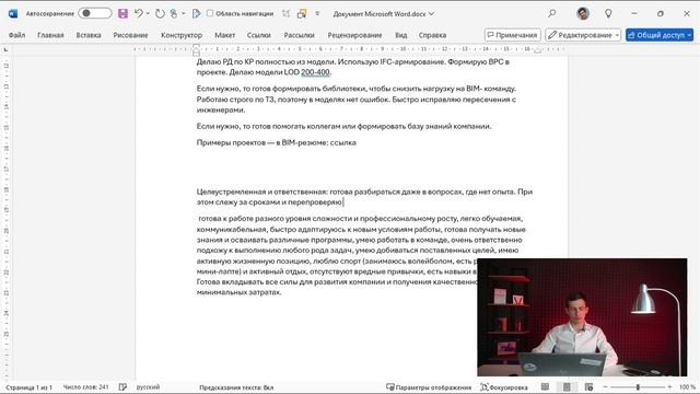 [Курс «Soft skills»] Найти работу. Делаем классное резюме. Разбор примеров смотреть онлайн