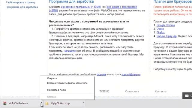 Установка программы для заработка смотреть онлайн