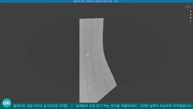 📺 블렌더로 건담 가지고 놀기(21강 22편) | 정강이 부품 | Blender Hard surface modeling(RX-93 NU GUNDAM) смотреть онлайн