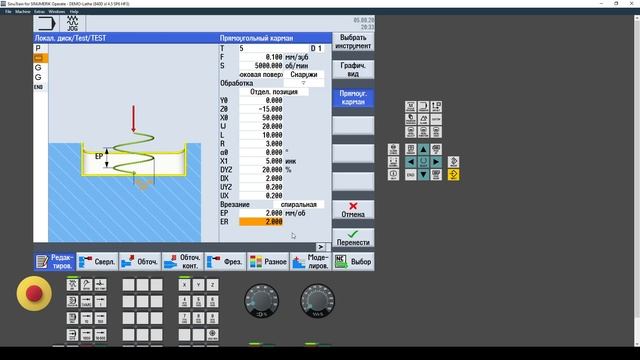 Фрезерование - Карман смотреть онлайн
