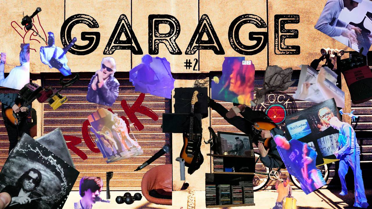 Дела гаражные #2 (23.02.25) смотреть онлайн