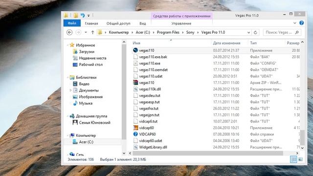 Установка Лиц. версии Sony Vegas Pro 11 + руссификатор для него смотреть онлайн
