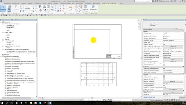 BIM Revit. Практика. Задание КЖ. 1. Свайное поле смотреть онлайн