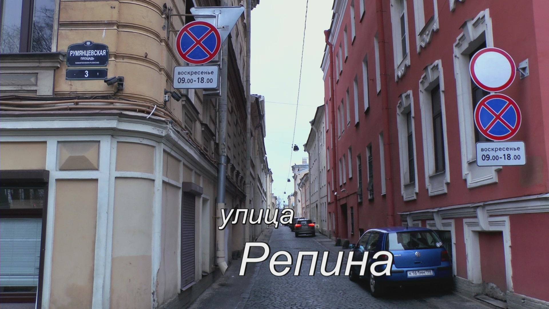 Улица Репина смотреть онлайн