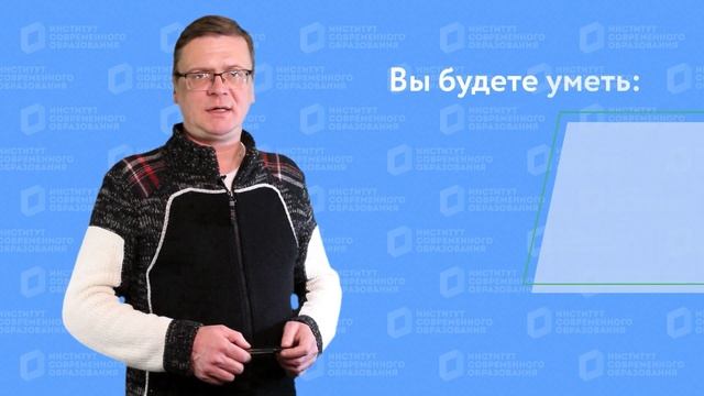 Педагогическое образование: преподавание обществознания. Квалификация Учитель обществознания. смотреть онлайн