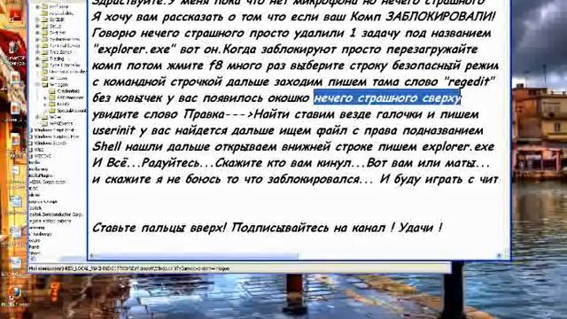 Разоблачение вируса Winlock смотреть онлайн