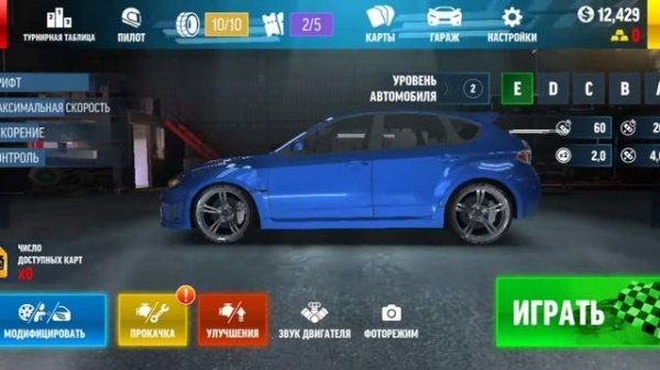 Drift max pro с другом
