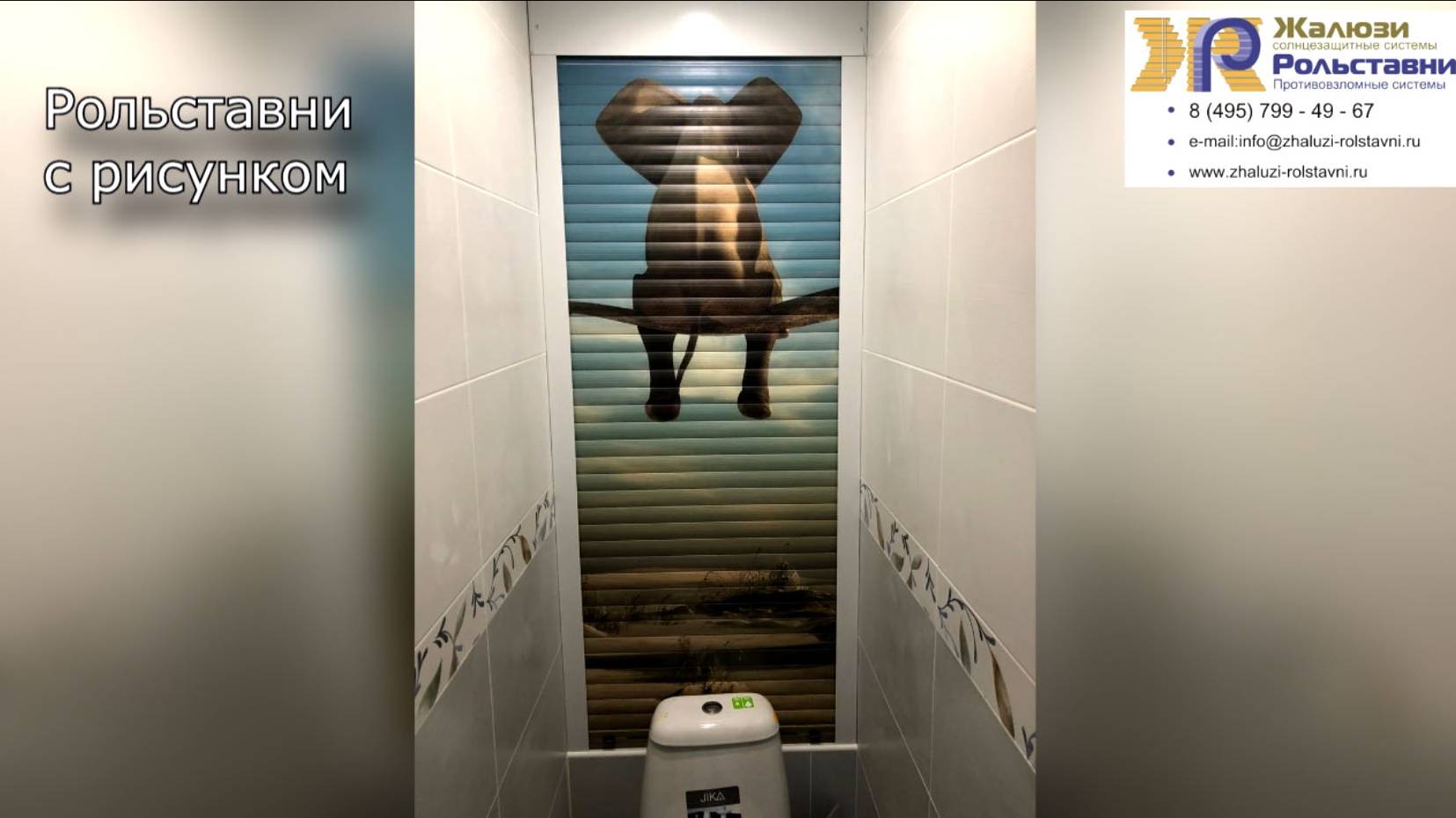 Рольставни с рисунком... смотреть онлайн
