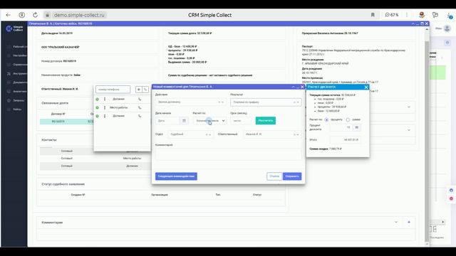 Simple Collect презентация