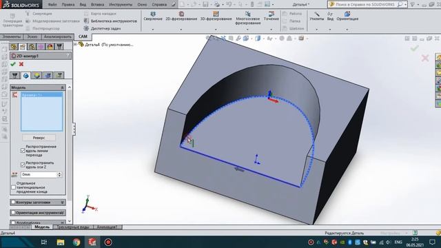 tutorial HSM WORKS for SOLIDWORKS 2D-adaptive fetch operation (операция 2D-адаптивная выборка ) смотреть онлайн