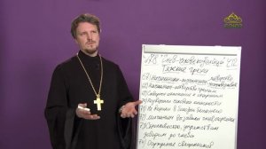 «Страсти и борьба с ними» с протоиереем Андреем Каневым. 21 января 2022