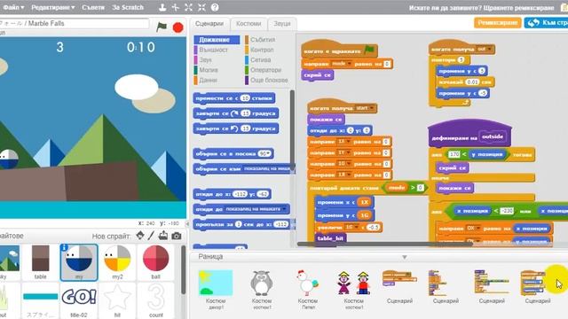 Използване на Раница та в Scratch за копиране на код смотреть онлайн