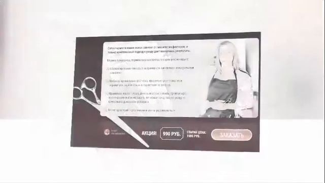 Ultra hair system Брест смотреть онлайн