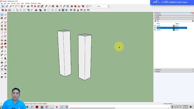 การใช้งานและควบคุม Layer ในโปรแกรม SketchUP by วันชัยติวเตอร์ смотреть онлайн