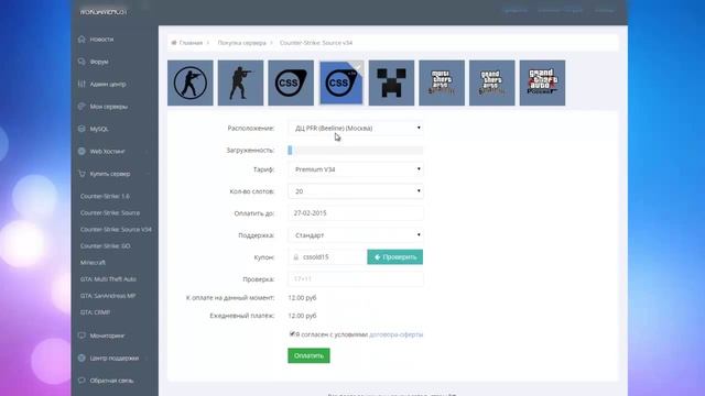 Активация купона на хостинге игровых серверов msk-gamehost.ru смотреть онлайн